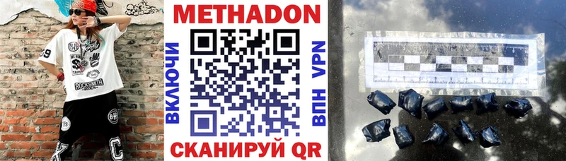 Метадон VHQ  Купить где  Новохопёрск 